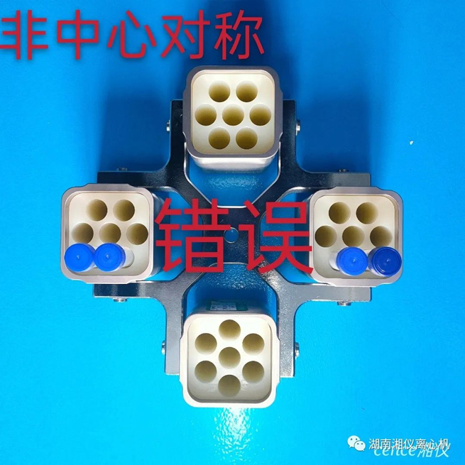 صيانة وصيانة أجهزة الطرد المركزي