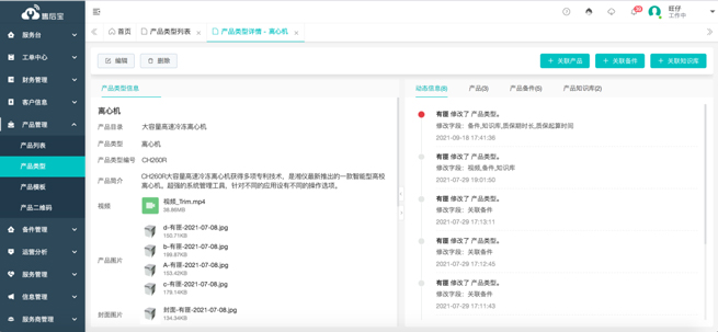 رفض "الاستلقاء" ، العلامة التجارية القديمة لتصنيع أجهزة الطرد المركزي من خلال التحول الرقمي لخدمة العملاء بالموجات