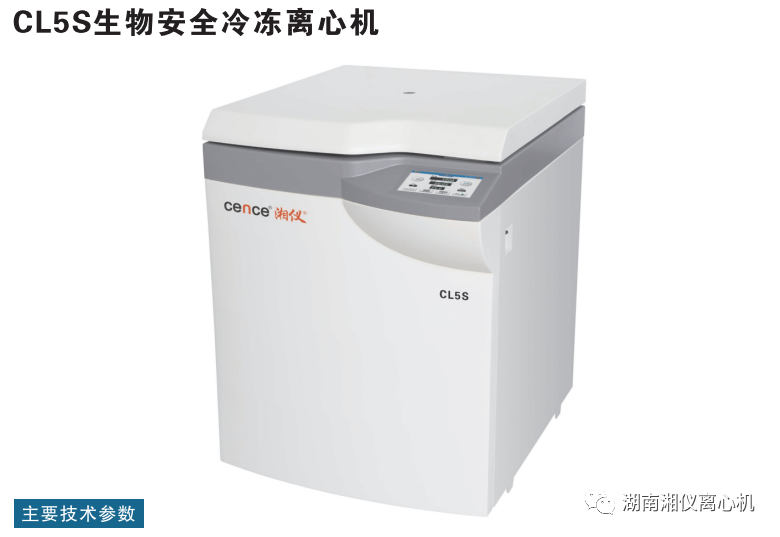 صيانة وصيانة أجهزة الطرد المركزي