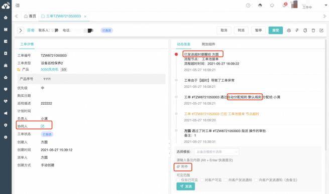 رفض "الاستلقاء" ، العلامة التجارية القديمة لتصنيع أجهزة الطرد المركزي من خلال التحول الرقمي لخدمة العملاء بالموجات