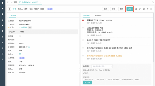 رفض "الاستلقاء" ، العلامة التجارية القديمة لتصنيع أجهزة الطرد المركزي من خلال التحول الرقمي لخدمة العملاء بالموجات