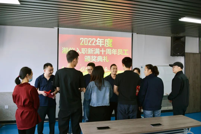 2022 شيانجي المخضرم الموظفين حفل توزيع جوائز الذكرى العاشرة